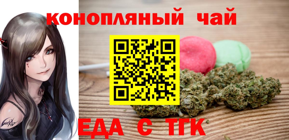 Богородицк  Печенье с ТГК конопля  Вход с VPN 