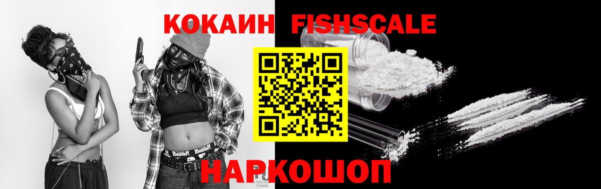 продажа наркотиков  КОКАИН Эквадор  Богородицк  COCAIN  Вход с VPN  Кокаин Боливия 