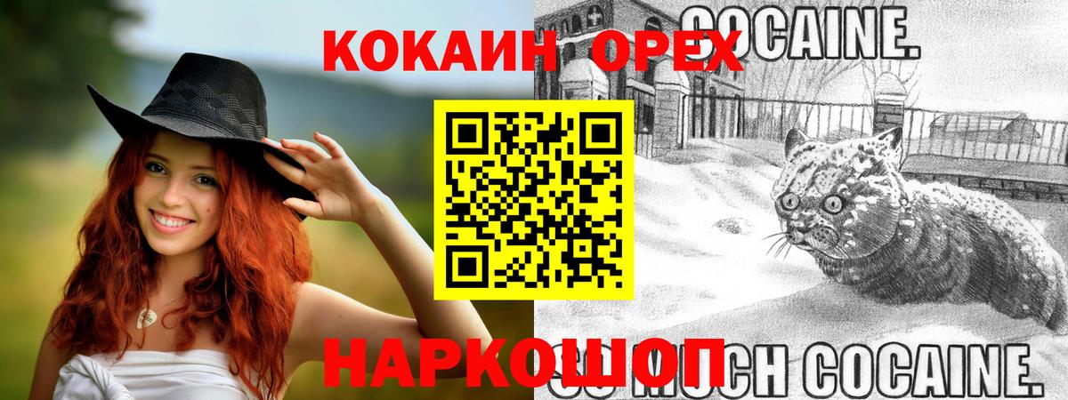 Кокаин Columbia Богородицк