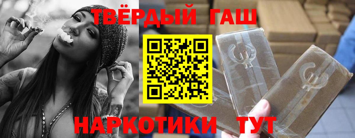 ГАШИШ  ГАШИШ индика сатива  Богородицк  Вход с VPN  ГАШИШ гарик 