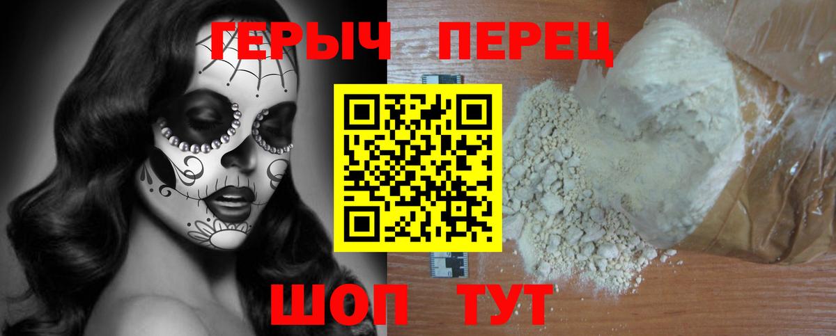 Героин герыч  ГЕРОИН  Богородицк  Вход с VPN 