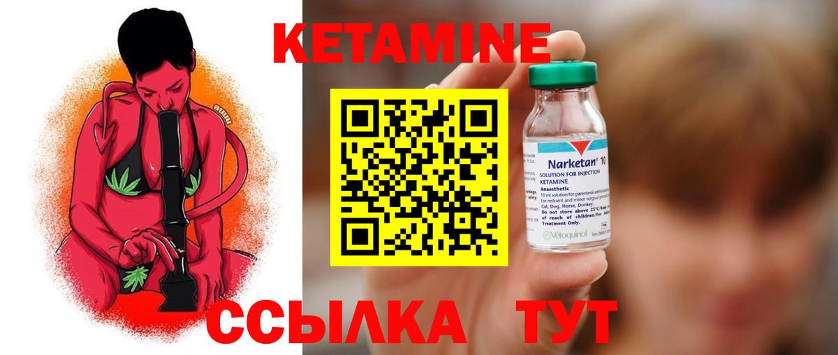 Кетамин VHQ  Вход с VPN  Кетамин VHQ  Богородицк 