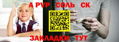 ALPHA-PVP Бердск