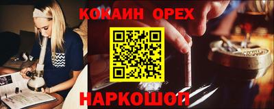 гидра Белореченск