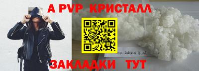 ALPHA-PVP Бердск