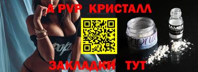 ALPHA-PVP Бердск