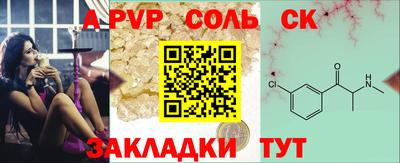 ALPHA-PVP Бердск