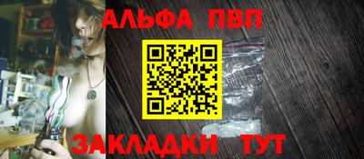 ALPHA-PVP Бердск