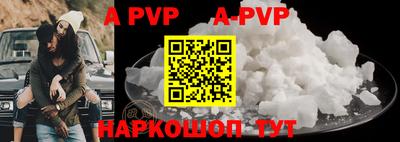 ALPHA-PVP Бердск