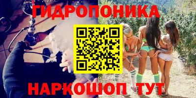 гидра Белореченск