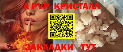 ALPHA-PVP Бердск