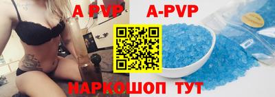 ALPHA-PVP Бердск