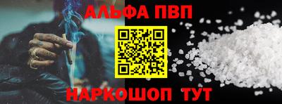 ALPHA-PVP Бердск