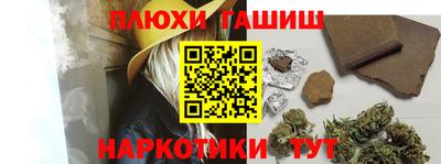 гидра Белореченск