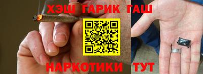 гидра Белореченск