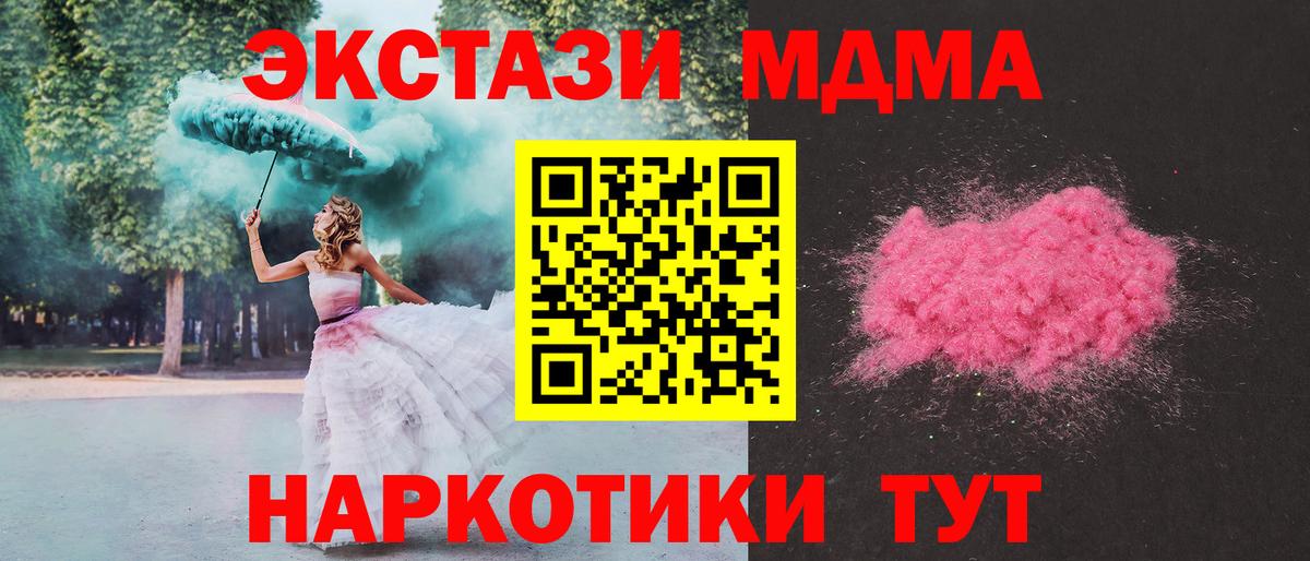 МДМА VHQ Богородицк