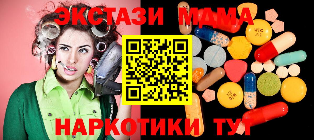 МДМА  MDMA кристаллы  Вход с VPN  Богородицк  MDMA VHQ 