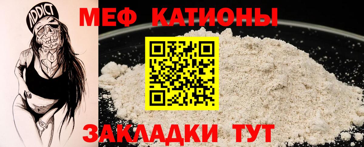 МЕФ мука Богородицк