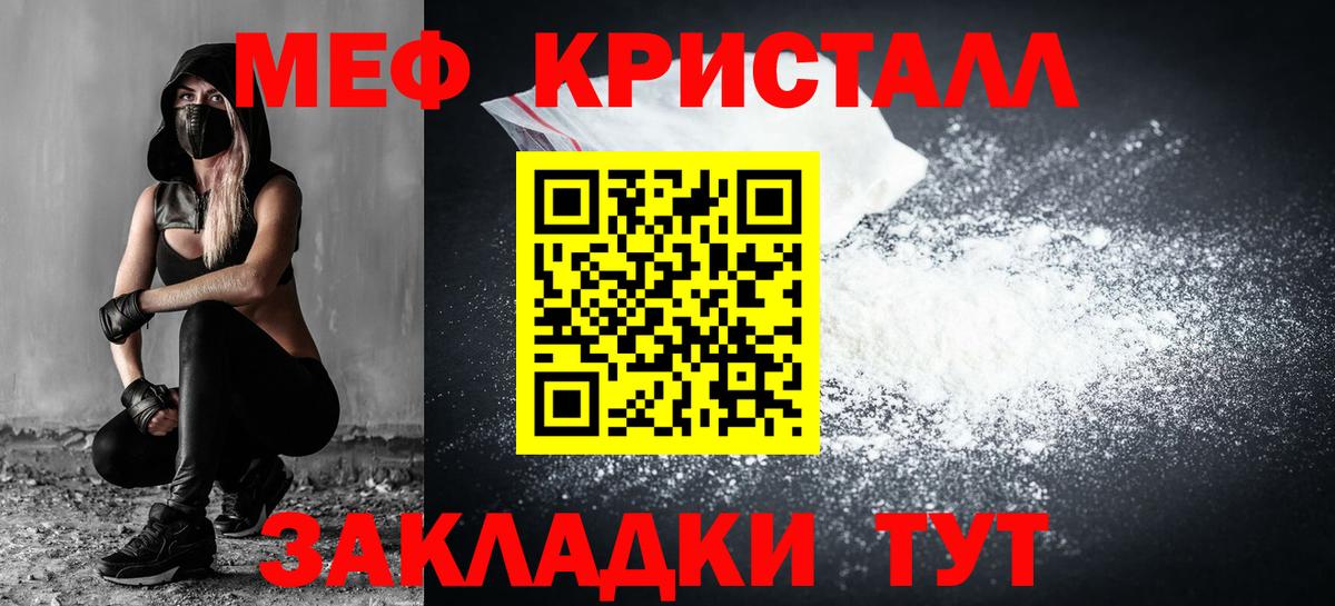 Богородицк  МЯУ-МЯУ  МЯУ-МЯУ мука  Вход с VPN  МЯУ-МЯУ кристаллы 
