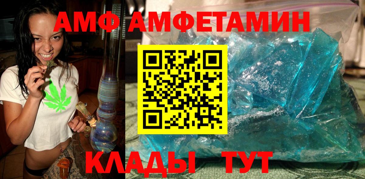 МЕТАМФЕТАМИН Methamphetamine Богородицк