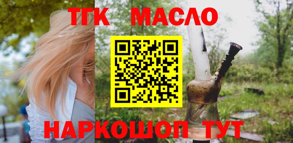 Канабис Богородицк