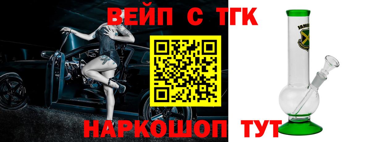 Дистиллят ТГК гашишное масло Богородицк
