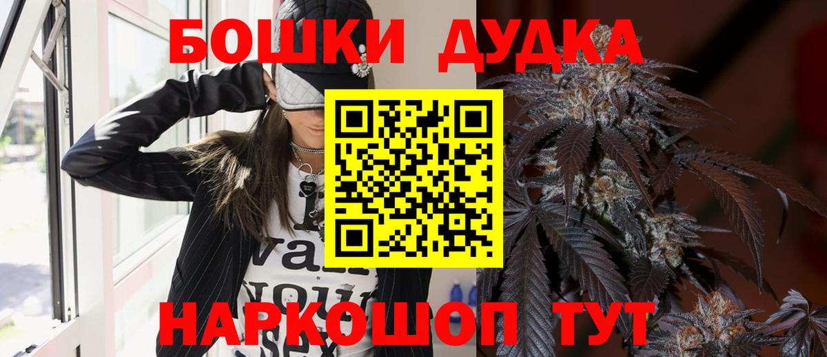 Канабис THC 21% Богородицк